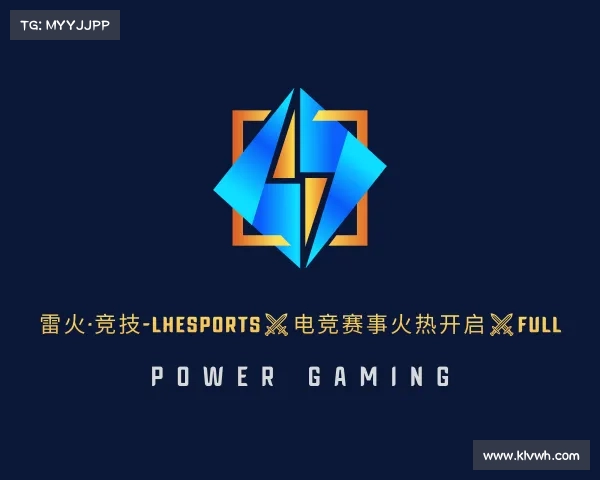 解读雷火·竞技-LHEsports⚔电竞赛事火热开启⚔Full Power Gaming
